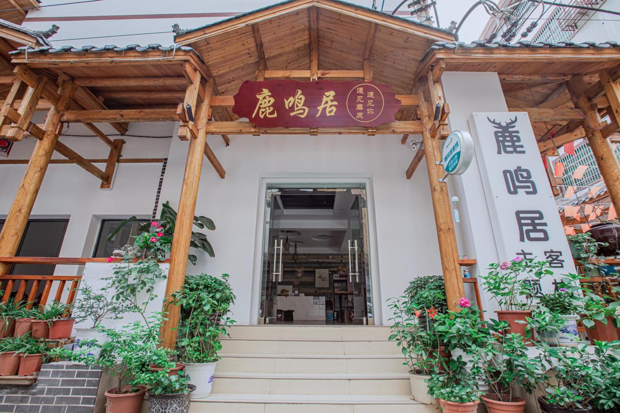 Lumingju Homestay Zhangjiajie Exterior foto